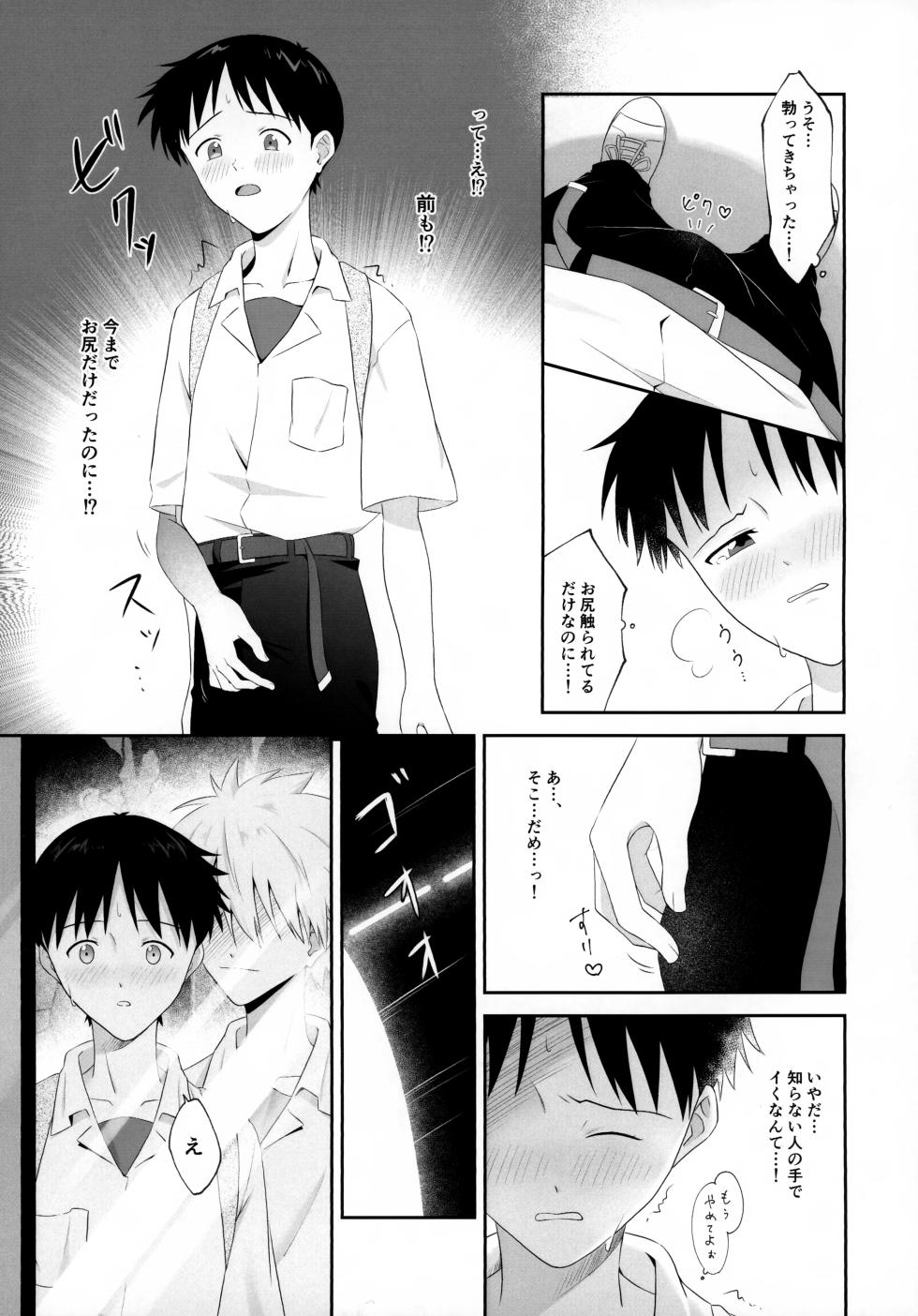 (Kimi to no Rendan 20) [Nichigetsu Seishin (Tachi)] Chikan wa Dame da yo Nagisa-kun! (Neon Genesis Evangelion) - Page 9