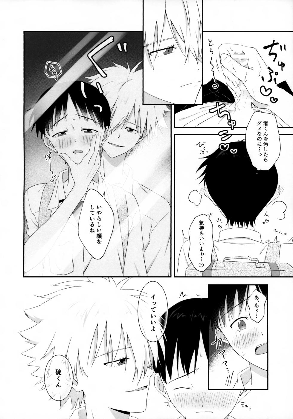 (Kimi to no Rendan 20) [Nichigetsu Seishin (Tachi)] Chikan wa Dame da yo Nagisa-kun! (Neon Genesis Evangelion) - Page 12