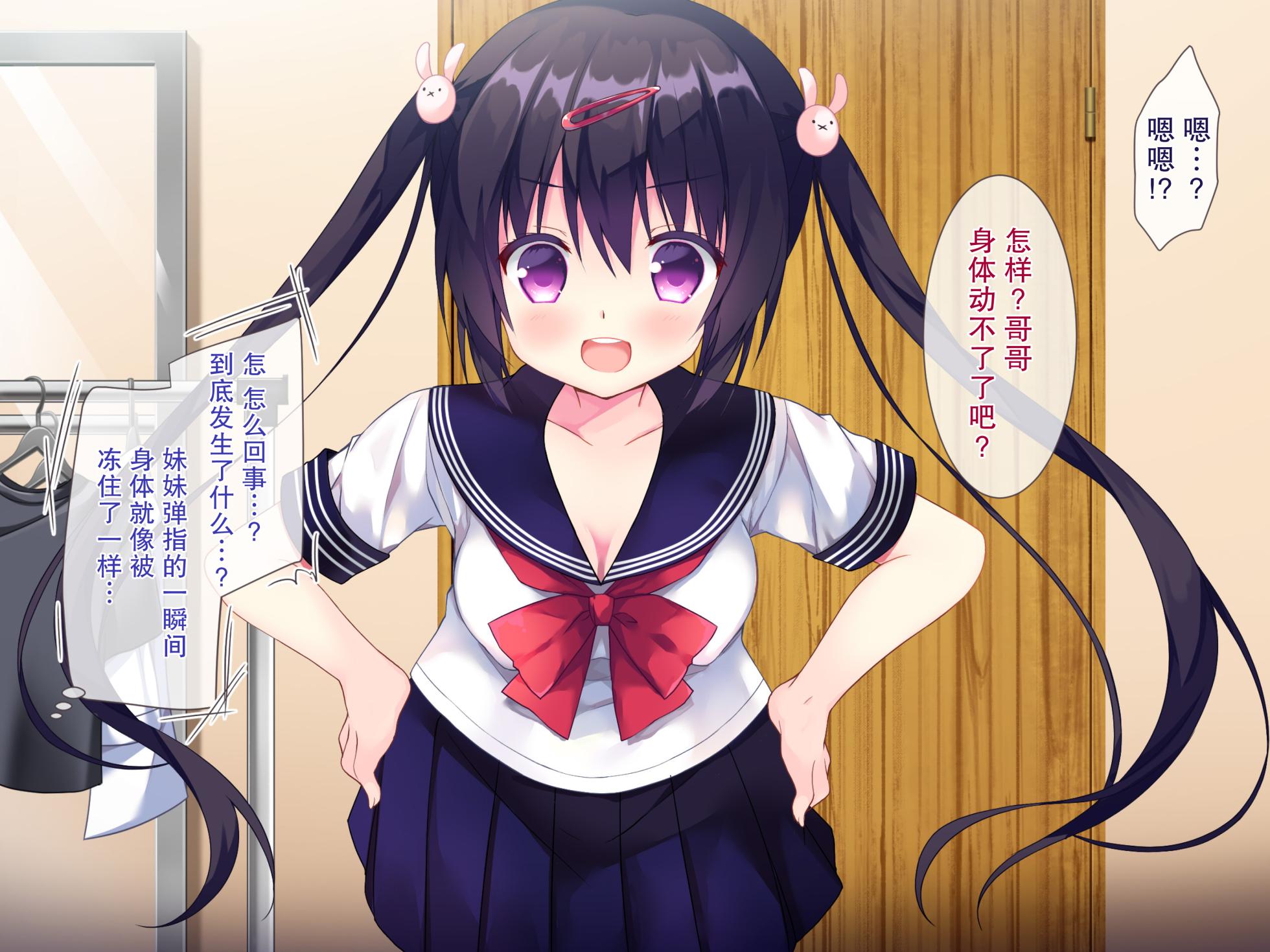 [Lyricbox] Masaka Imouto ni Saimin o Kakerareru nante! | 没想到我竟然会中了妹妹的催眠术！[Chinese] - Page 10