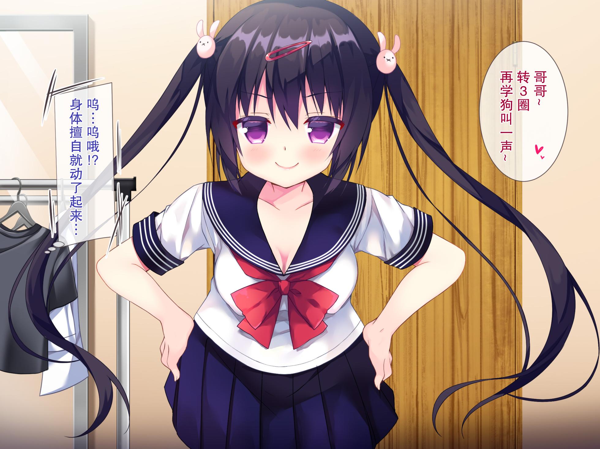 [Lyricbox] Masaka Imouto ni Saimin o Kakerareru nante! | 没想到我竟然会中了妹妹的催眠术！[Chinese] - Page 13