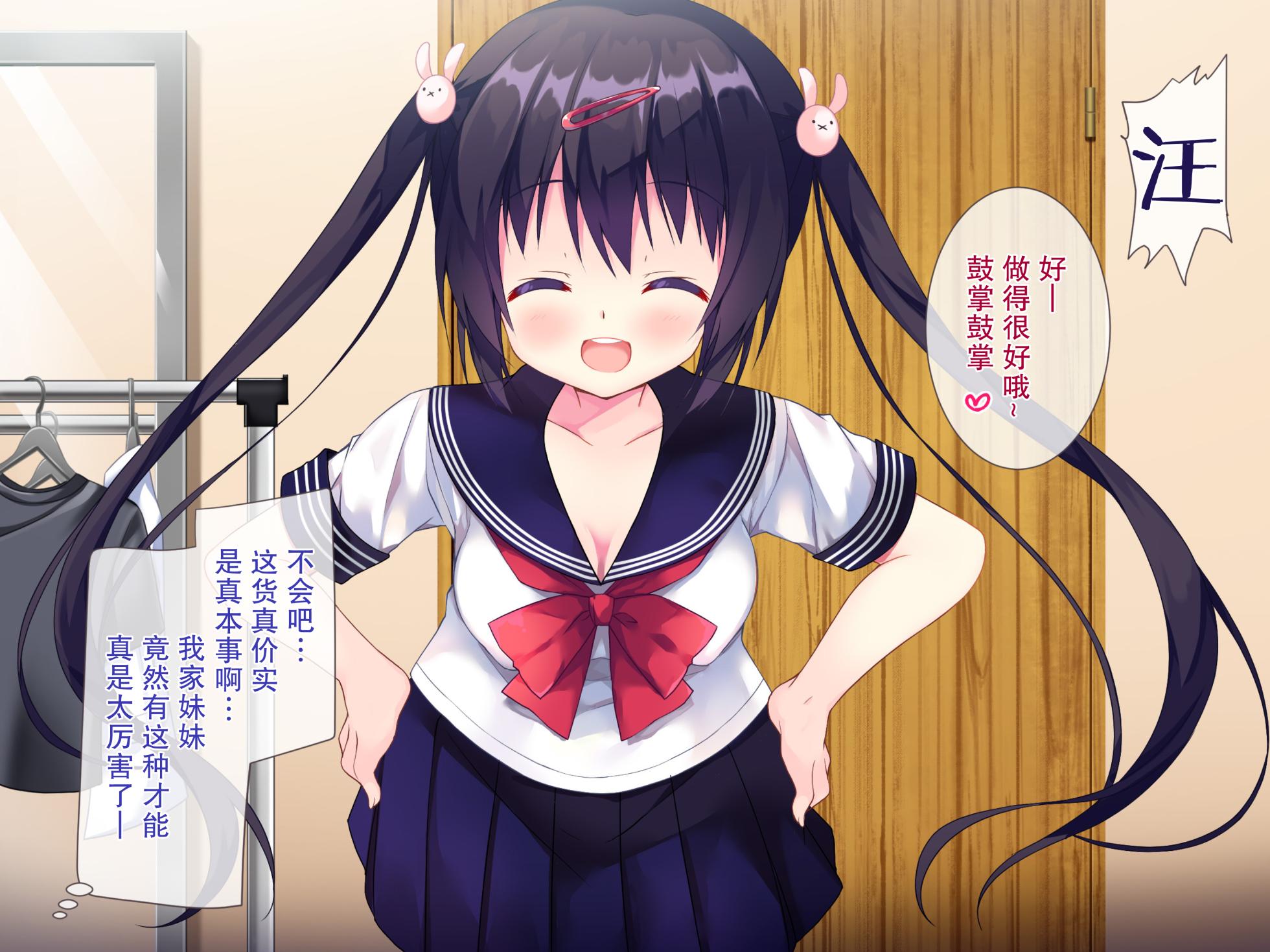 [Lyricbox] Masaka Imouto ni Saimin o Kakerareru nante! | 没想到我竟然会中了妹妹的催眠术！[Chinese] - Page 14