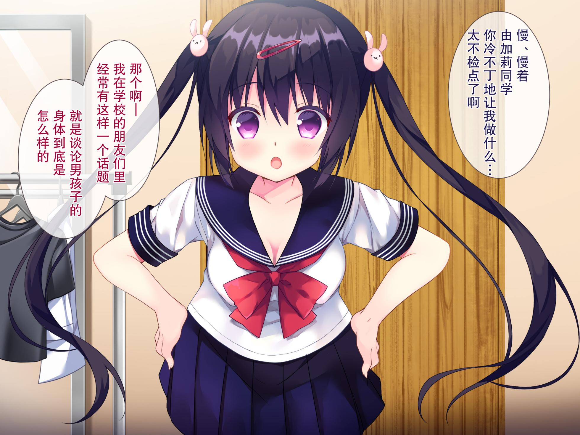 [Lyricbox] Masaka Imouto ni Saimin o Kakerareru nante! | 没想到我竟然会中了妹妹的催眠术！[Chinese] - Page 17