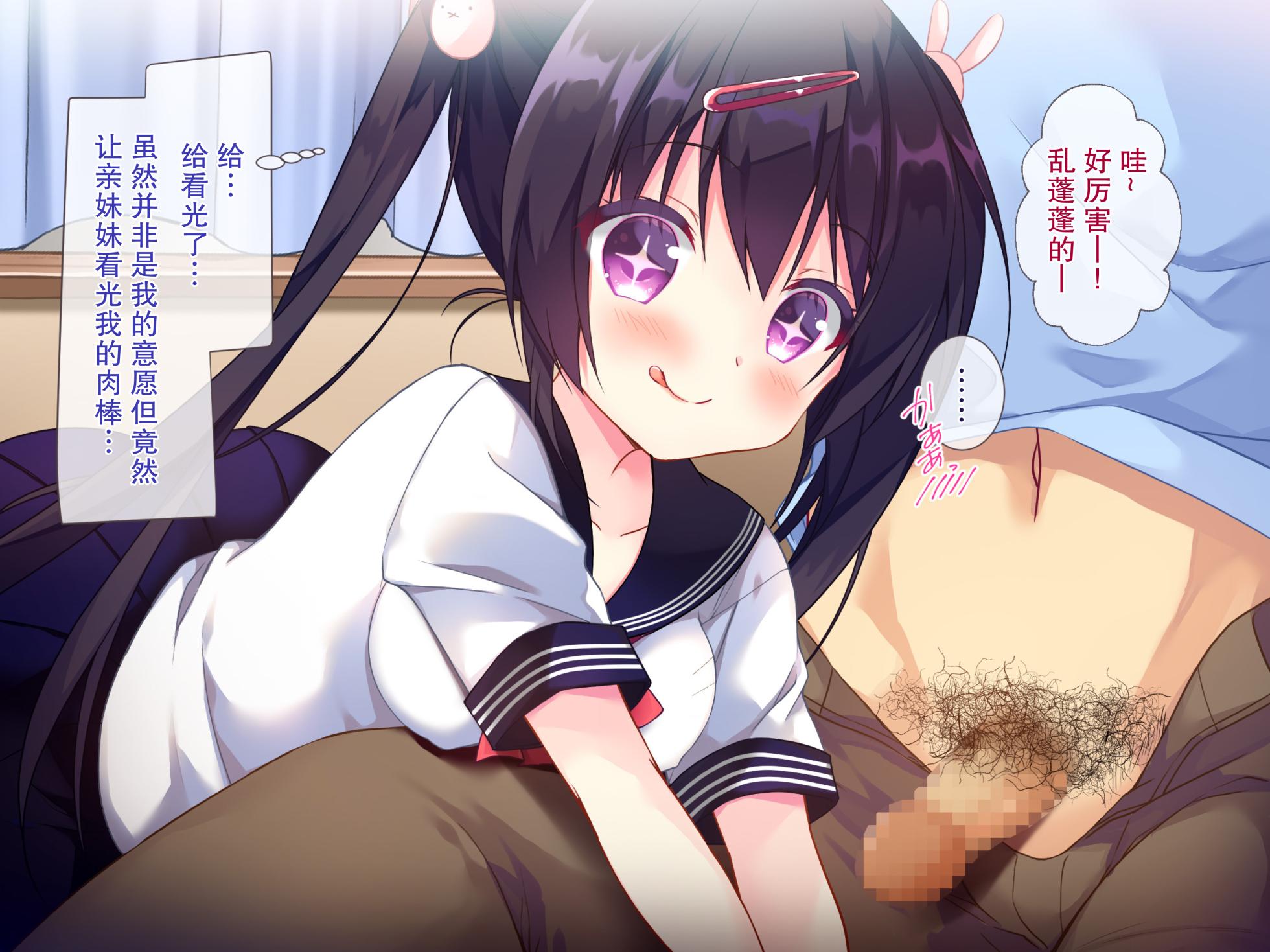 [Lyricbox] Masaka Imouto ni Saimin o Kakerareru nante! | 没想到我竟然会中了妹妹的催眠术！[Chinese] - Page 20