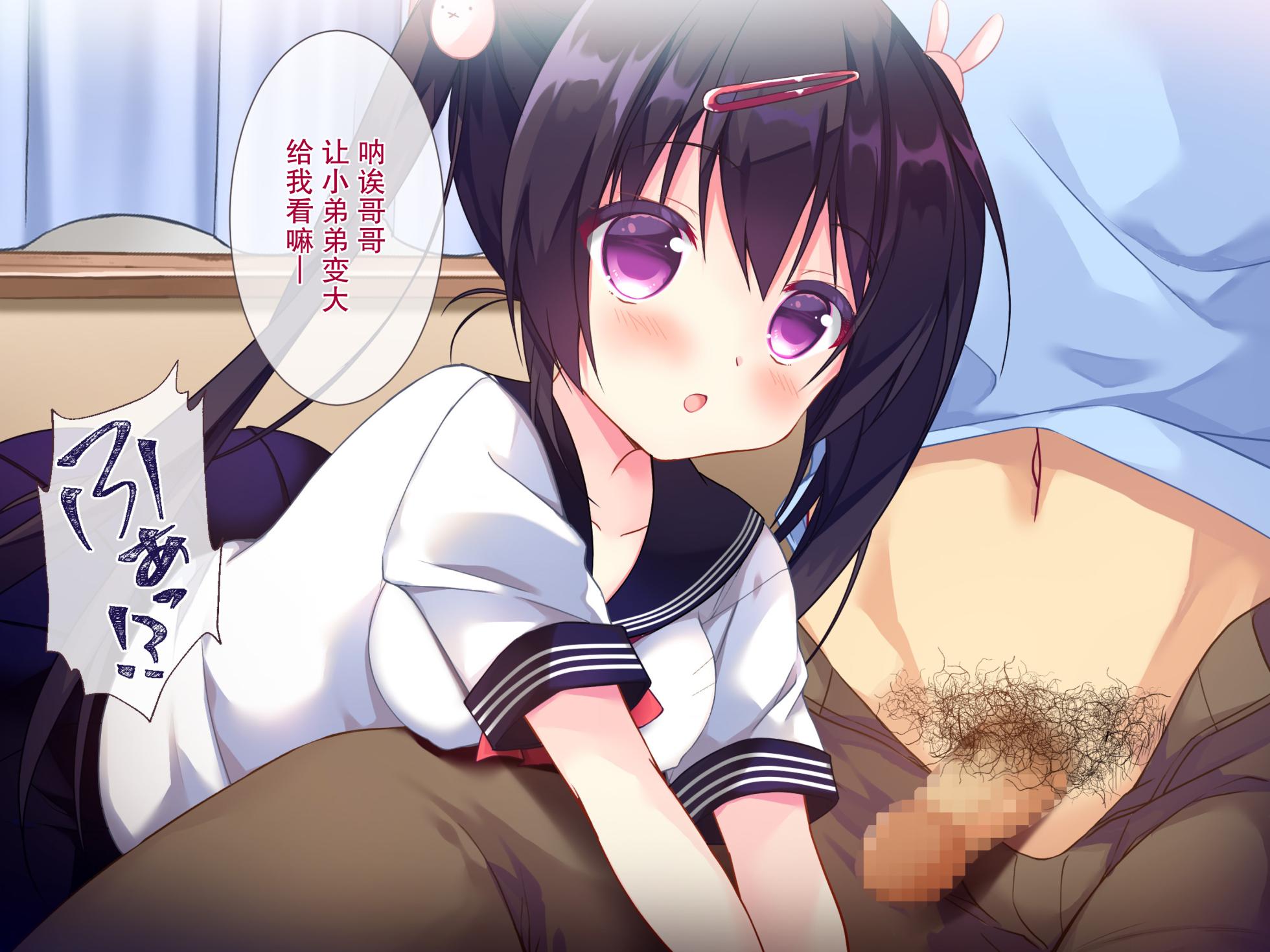 [Lyricbox] Masaka Imouto ni Saimin o Kakerareru nante! | 没想到我竟然会中了妹妹的催眠术！[Chinese] - Page 24