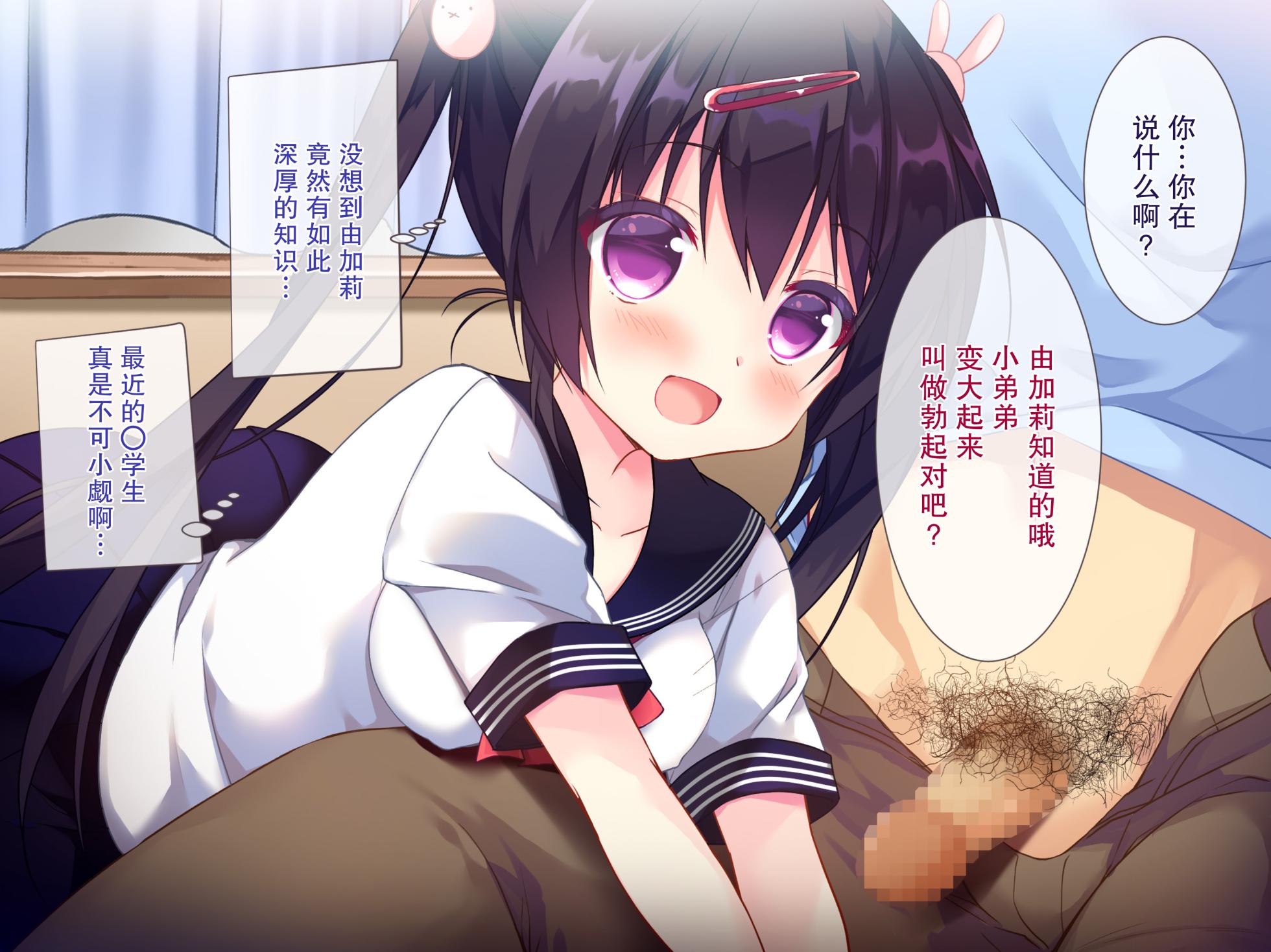 [Lyricbox] Masaka Imouto ni Saimin o Kakerareru nante! | 没想到我竟然会中了妹妹的催眠术！[Chinese] - Page 25