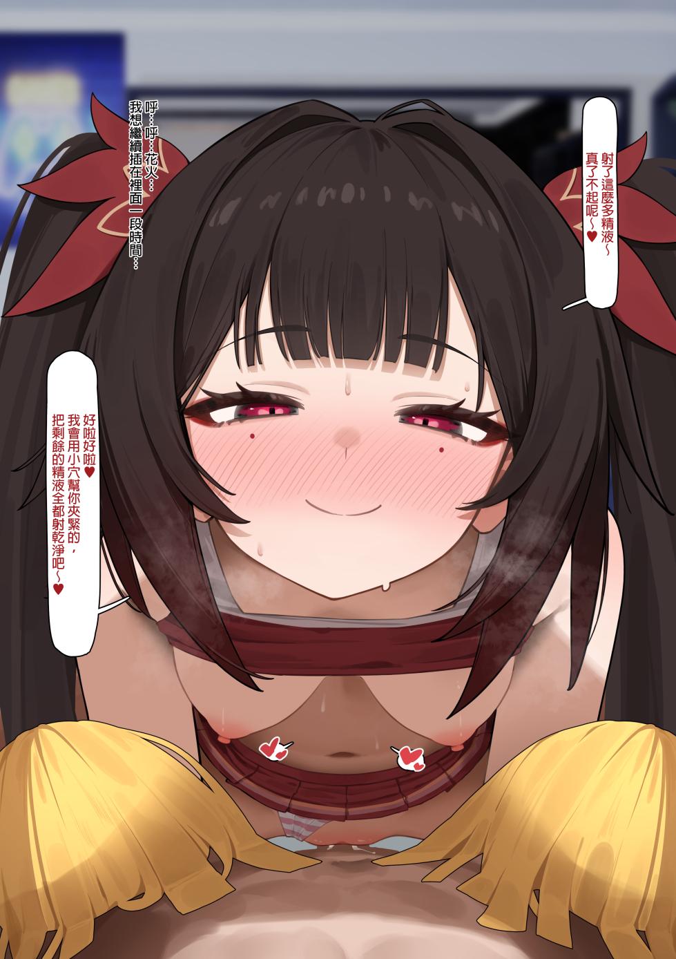 [Flasso] Sparkle Scene 3 (Honkai: Star Rail) [Chinese] - Page 9