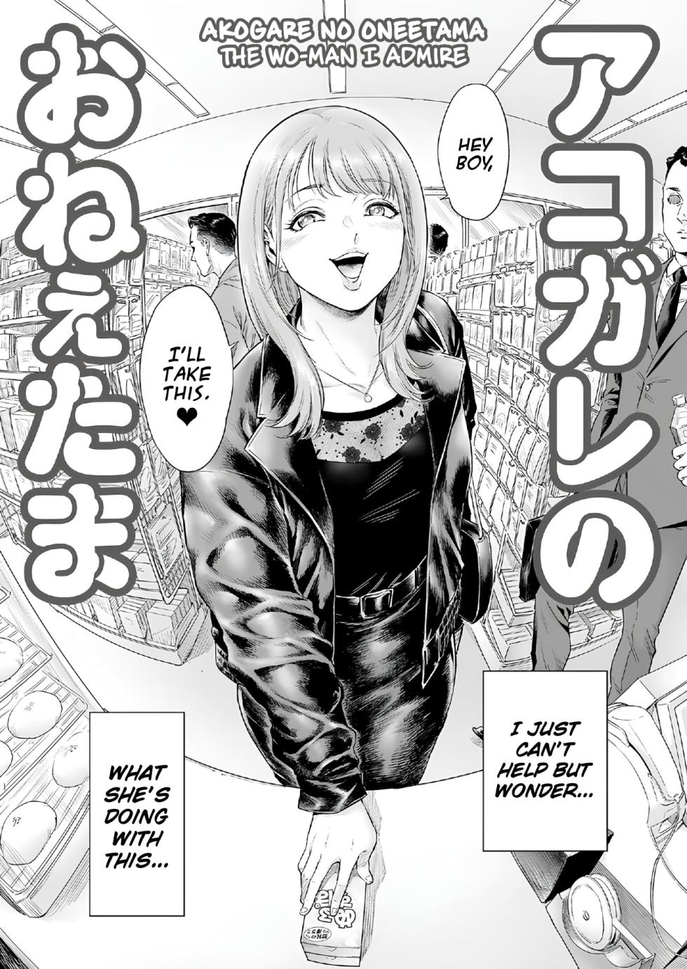 [Shotaian (Aian)] Akogare no Oneetama | The Wo-Man I Admire [English] - Page 3