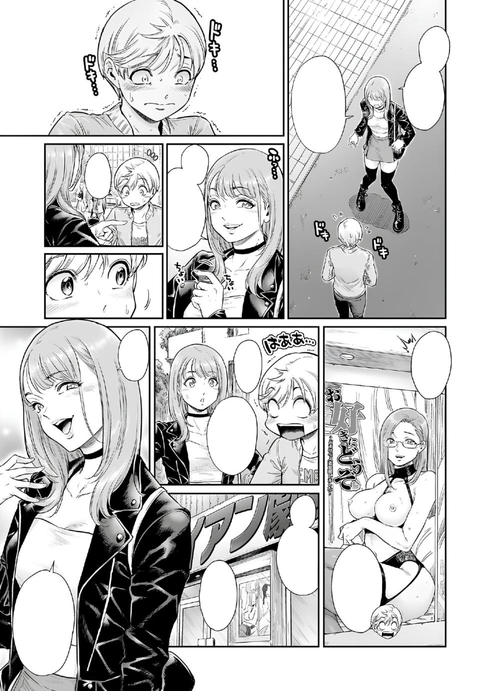 [Shotaian (Aian)] Akogare no Oneetama [Textless] - Page 6