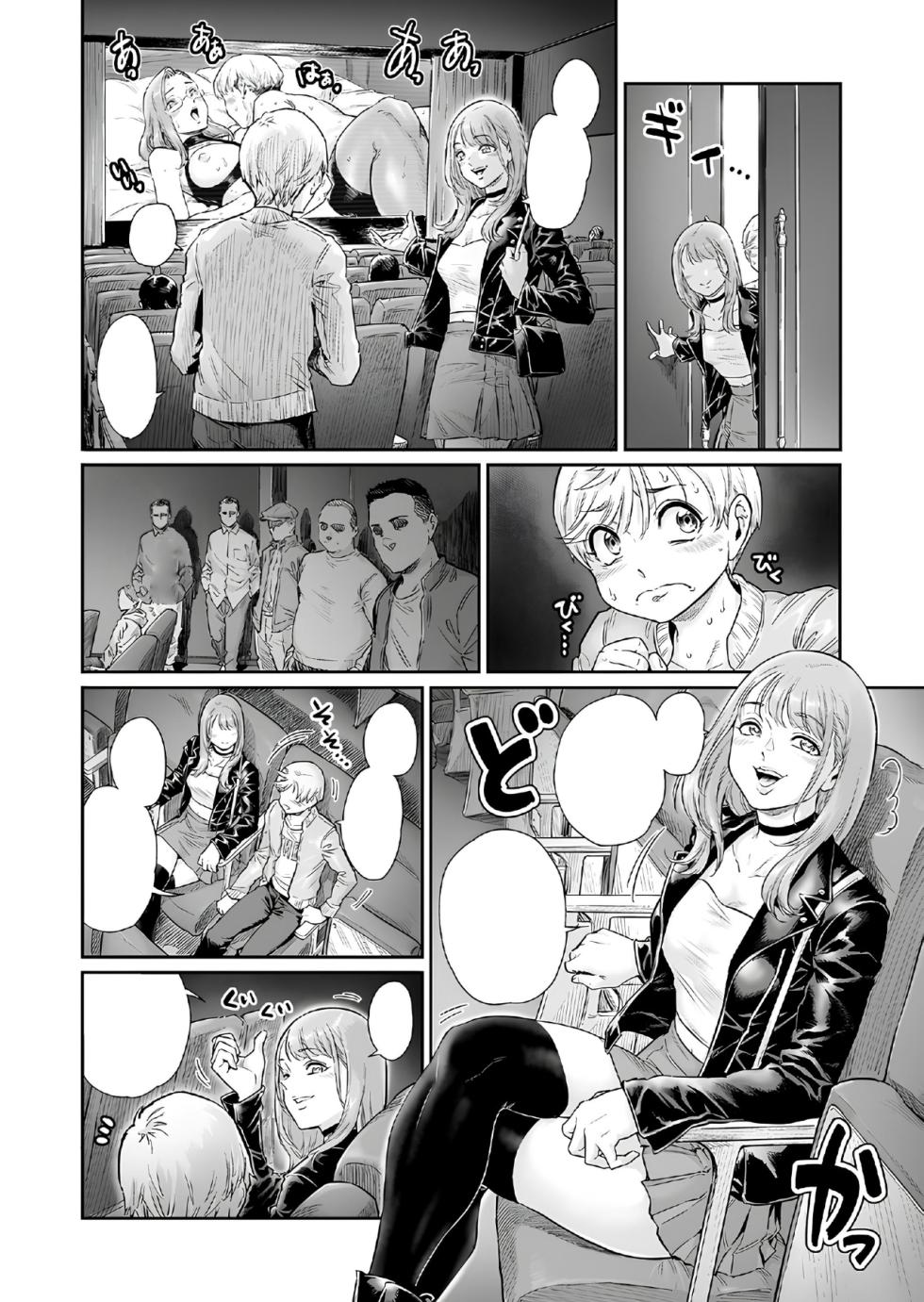[Shotaian (Aian)] Akogare no Oneetama [Textless] - Page 7