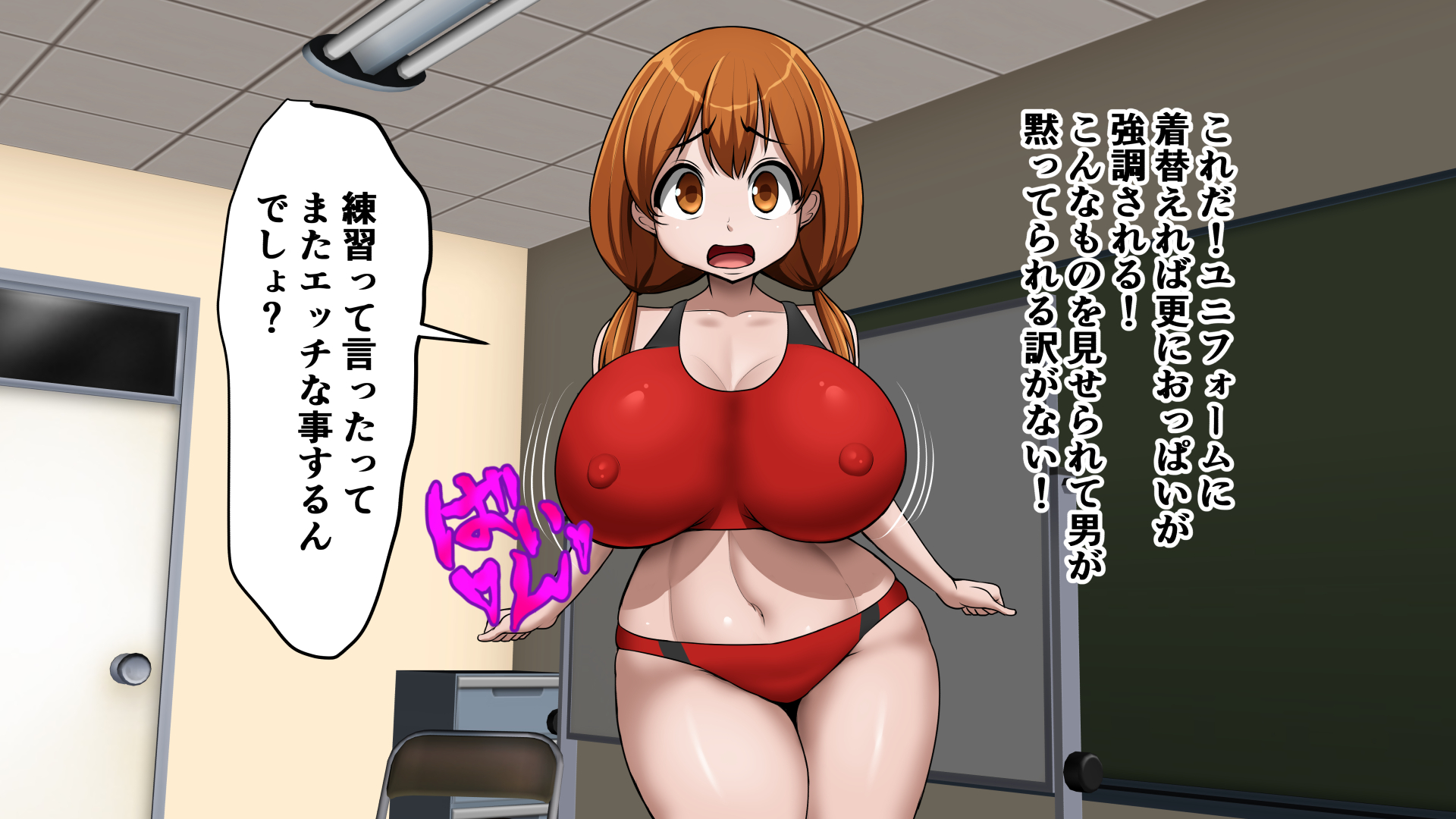 [お総菜屋さん] 爆乳後輩とドスケベ種付け特訓ダイエット - Page 14