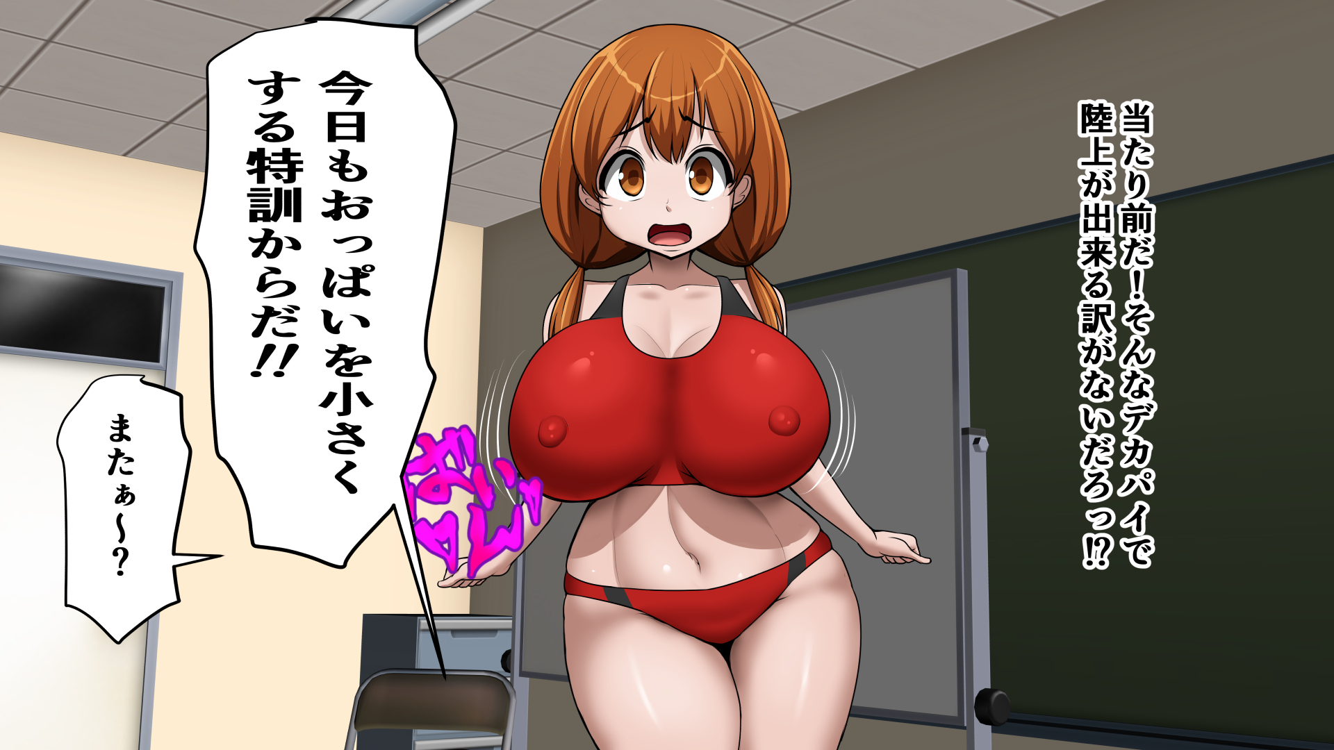 [お総菜屋さん] 爆乳後輩とドスケベ種付け特訓ダイエット - Page 15
