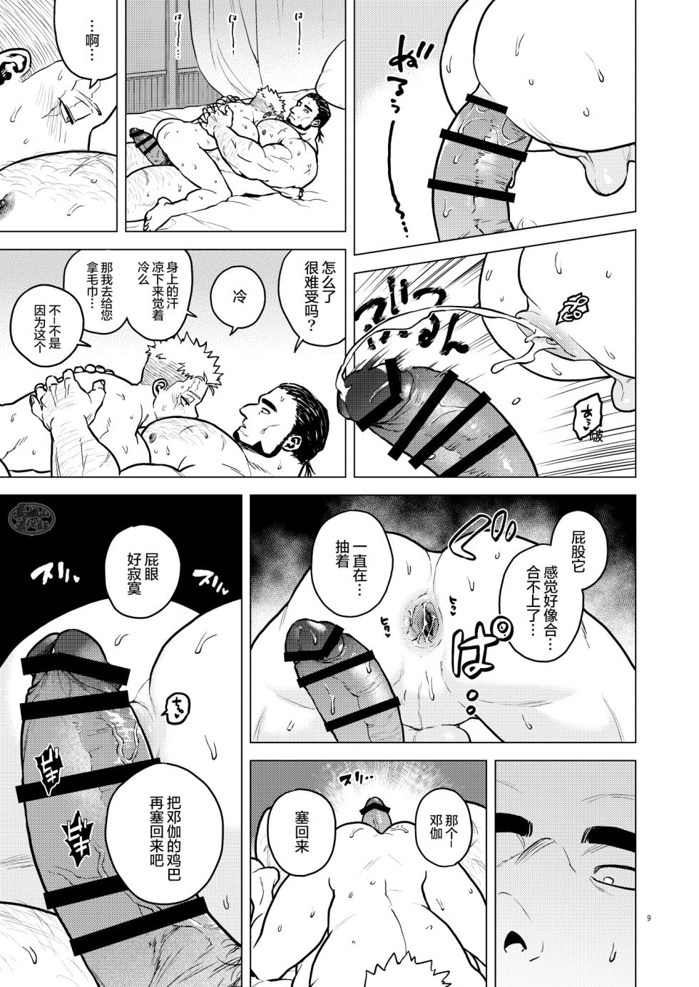 [Tousoku Chokusen Undou (Pain)] Tsurugi no Kuni no Ouji to Juusha Web Matome Hon | 剑之国的王子和侍从 Web集合本 [Chinese] [马栏山汉化&绞尽奶汁汉化] [Digital] - Page 8