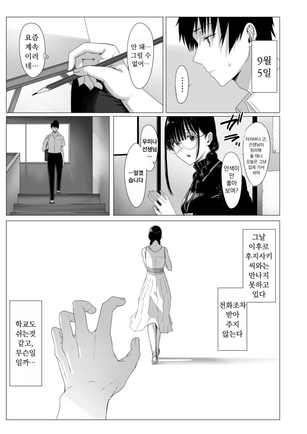 [COMPLEX (Bouhatei)] Yogoreta Shirosa o Nanto Yobu?  [Korean] [Digital] - Page 34