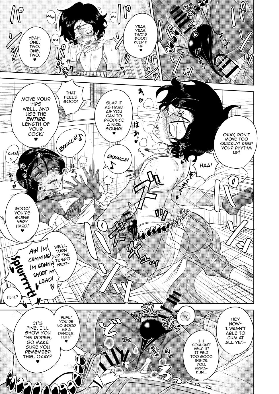 [Seinen Shochi Butai] Inmai no Tact [English] [mysterymeat3] - Page 21