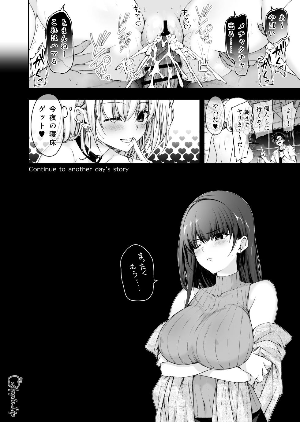 (C104) [AppleLip (Higa Yukari)] Namaiki JK Mika-san no Houkago Seikatsu - Konya mo YOASO Bicchi- - Page 38