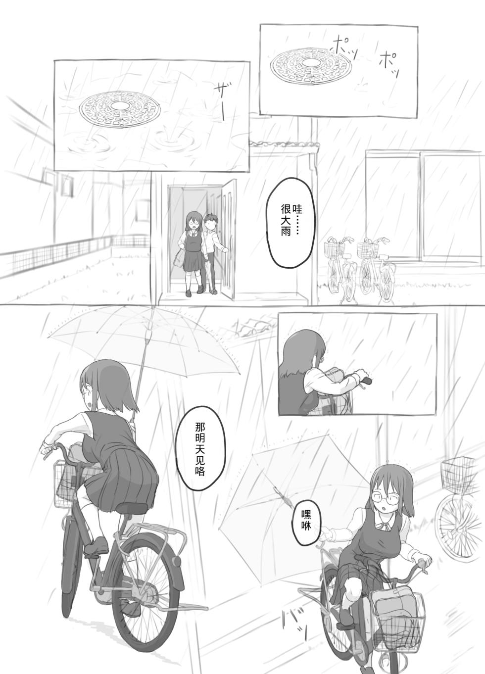 [Kuromahou Kenkyuujo (Nukaji)] Aniki to Kanojo no Arbeit[Chinese][yforwind個人機翻] - Page 10