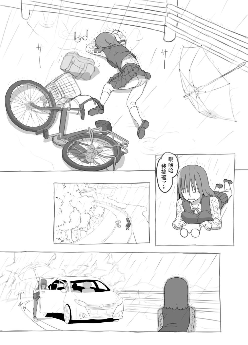 [Kuromahou Kenkyuujo (Nukaji)] Aniki to Kanojo no Arbeit[Chinese][yforwind個人機翻] - Page 12