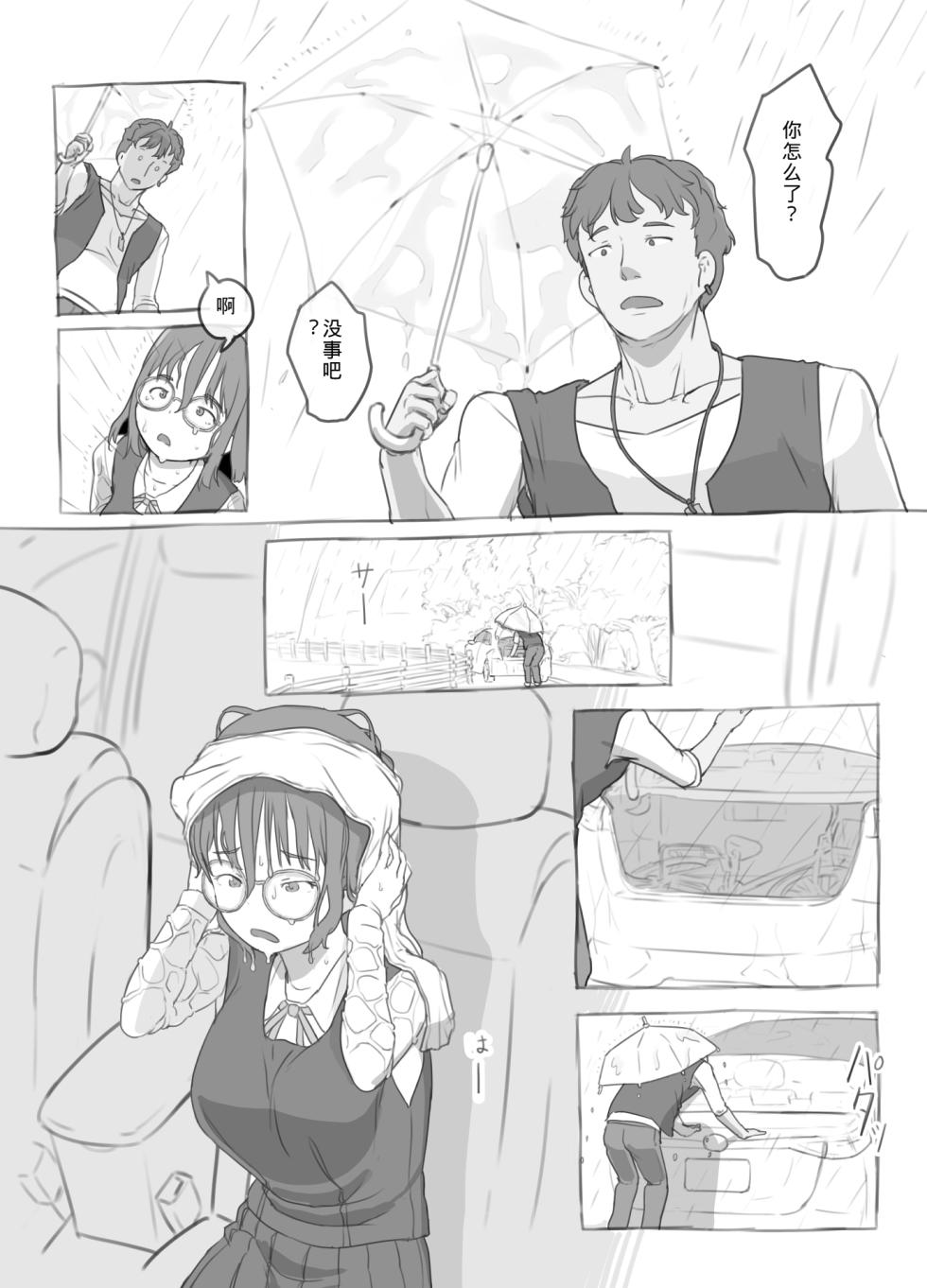 [Kuromahou Kenkyuujo (Nukaji)] Aniki to Kanojo no Arbeit[Chinese][yforwind個人機翻] - Page 13