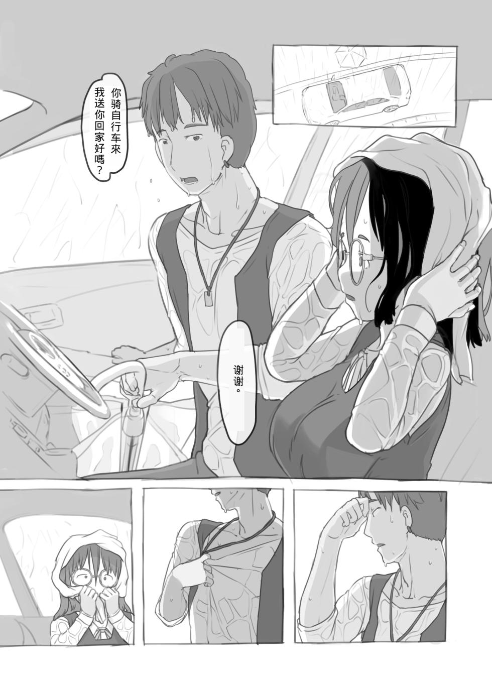 [Kuromahou Kenkyuujo (Nukaji)] Aniki to Kanojo no Arbeit[Chinese][yforwind個人機翻] - Page 14