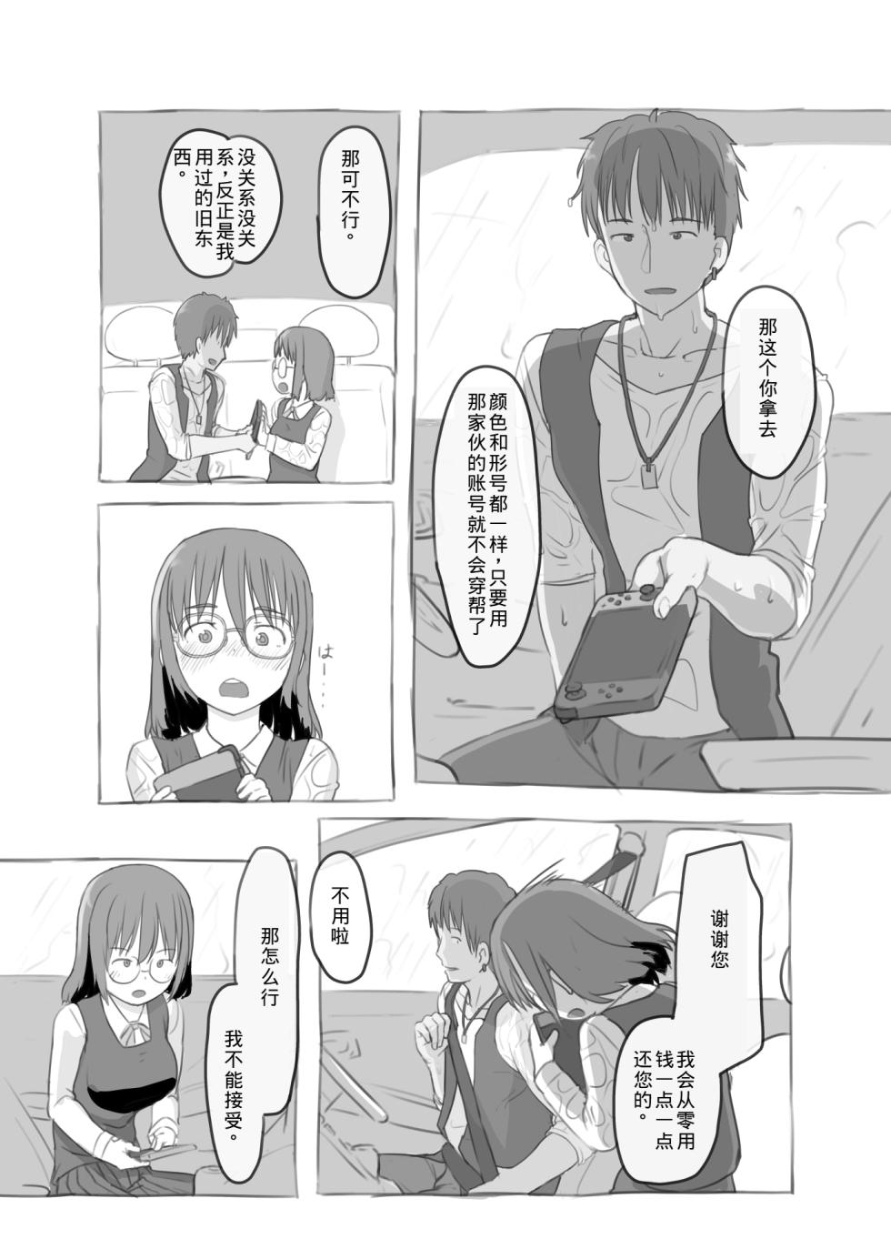 [Kuromahou Kenkyuujo (Nukaji)] Aniki to Kanojo no Arbeit[Chinese][yforwind個人機翻] - Page 16