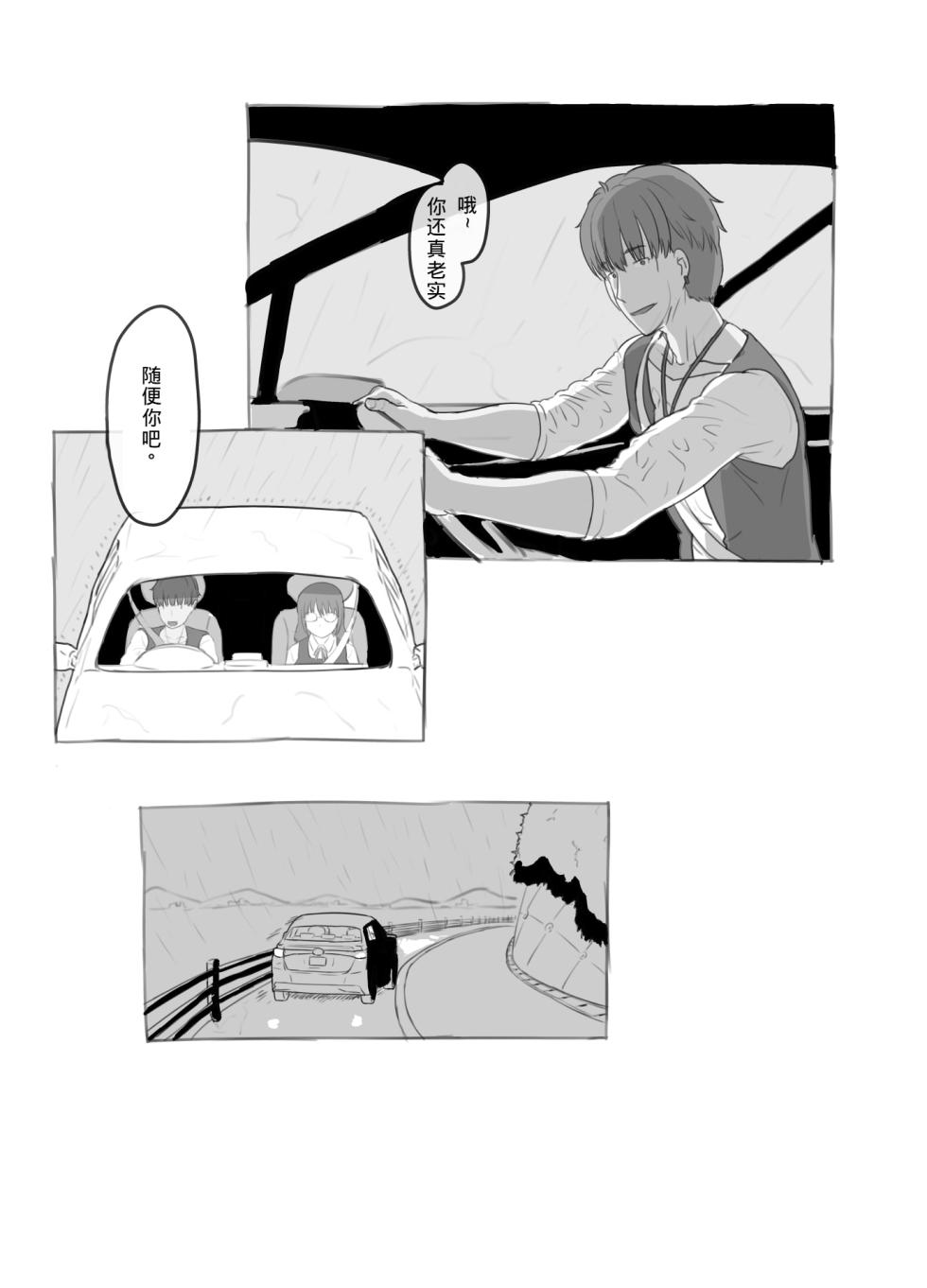 [Kuromahou Kenkyuujo (Nukaji)] Aniki to Kanojo no Arbeit[Chinese][yforwind個人機翻] - Page 17