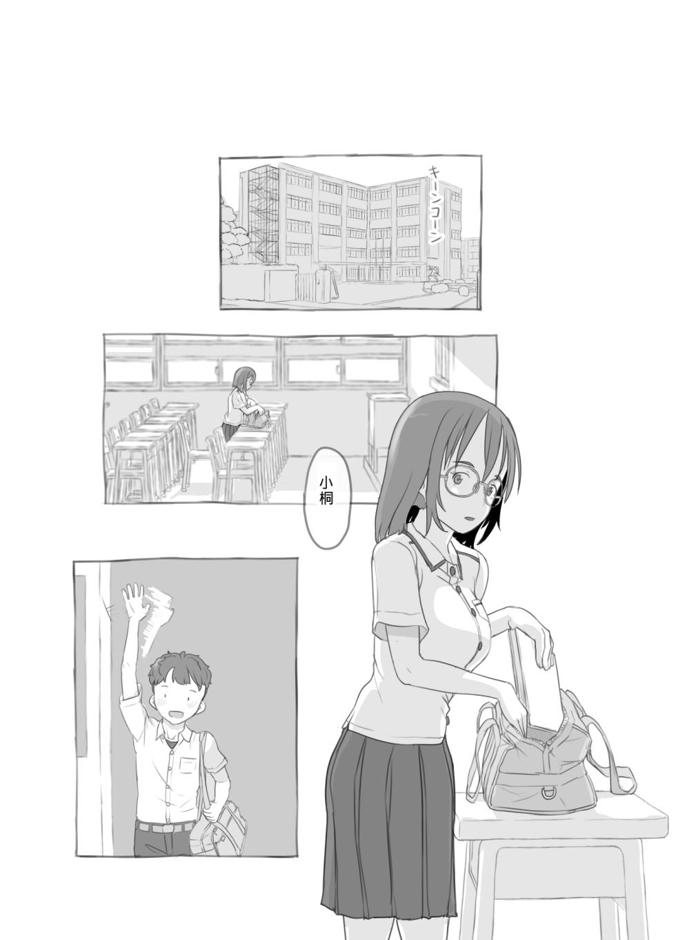 [Kuromahou Kenkyuujo (Nukaji)] Aniki to Kanojo no Arbeit[Chinese][yforwind個人機翻] - Page 18