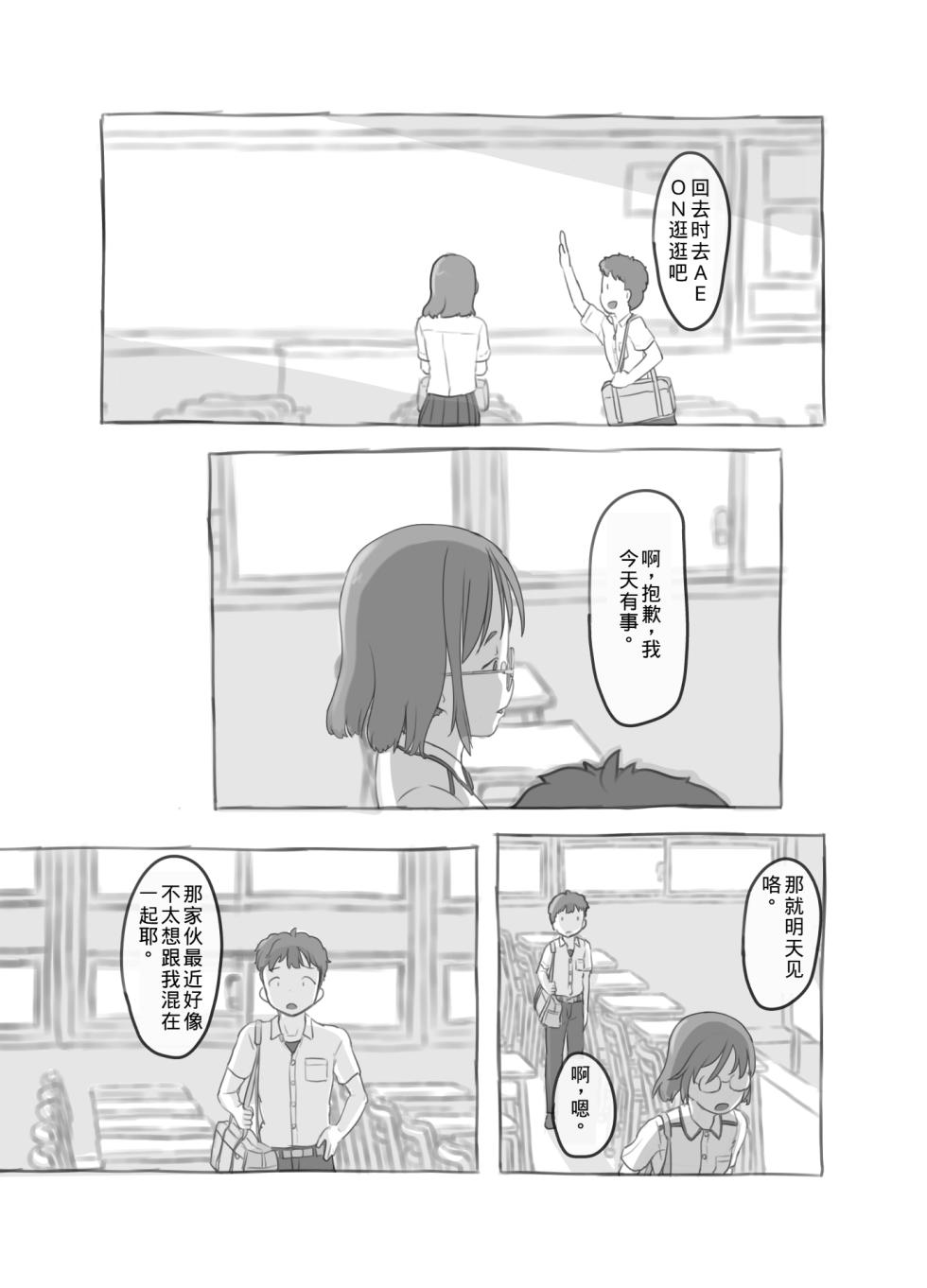 [Kuromahou Kenkyuujo (Nukaji)] Aniki to Kanojo no Arbeit[Chinese][yforwind個人機翻] - Page 19