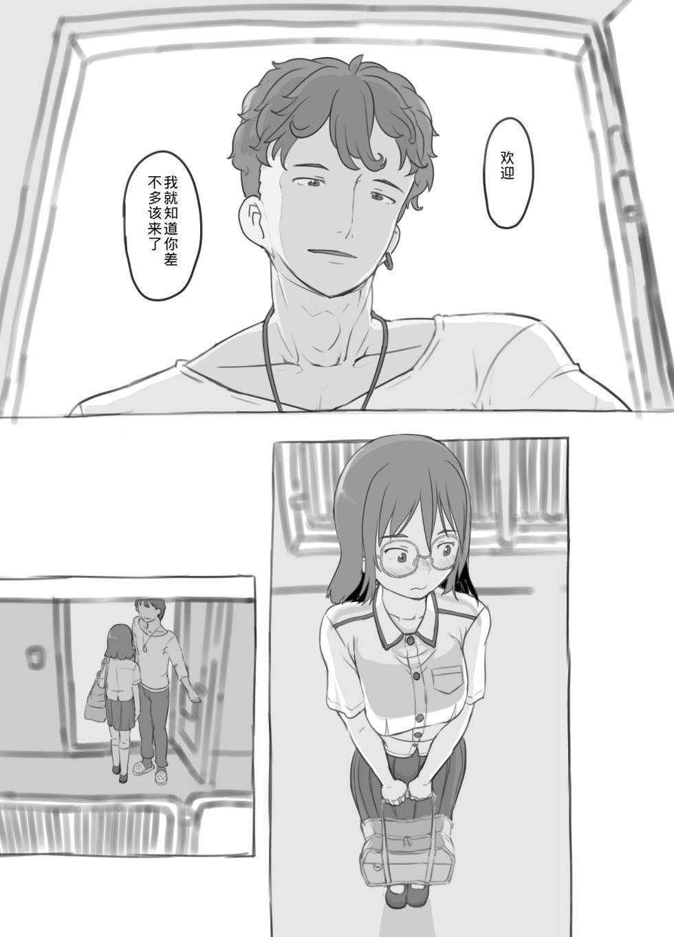 [Kuromahou Kenkyuujo (Nukaji)] Aniki to Kanojo no Arbeit[Chinese][yforwind個人機翻] - Page 21