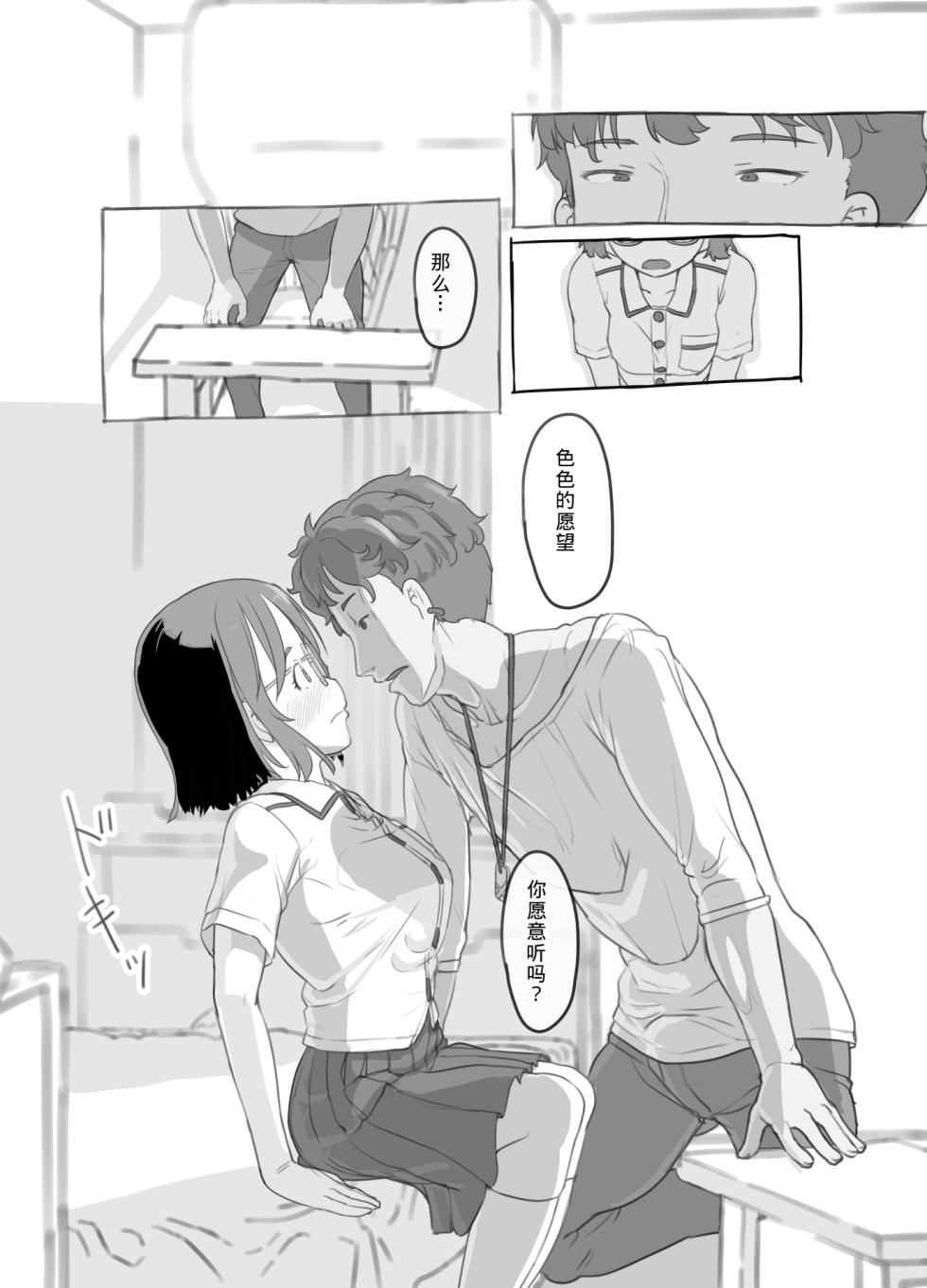 [Kuromahou Kenkyuujo (Nukaji)] Aniki to Kanojo no Arbeit[Chinese][yforwind個人機翻] - Page 23