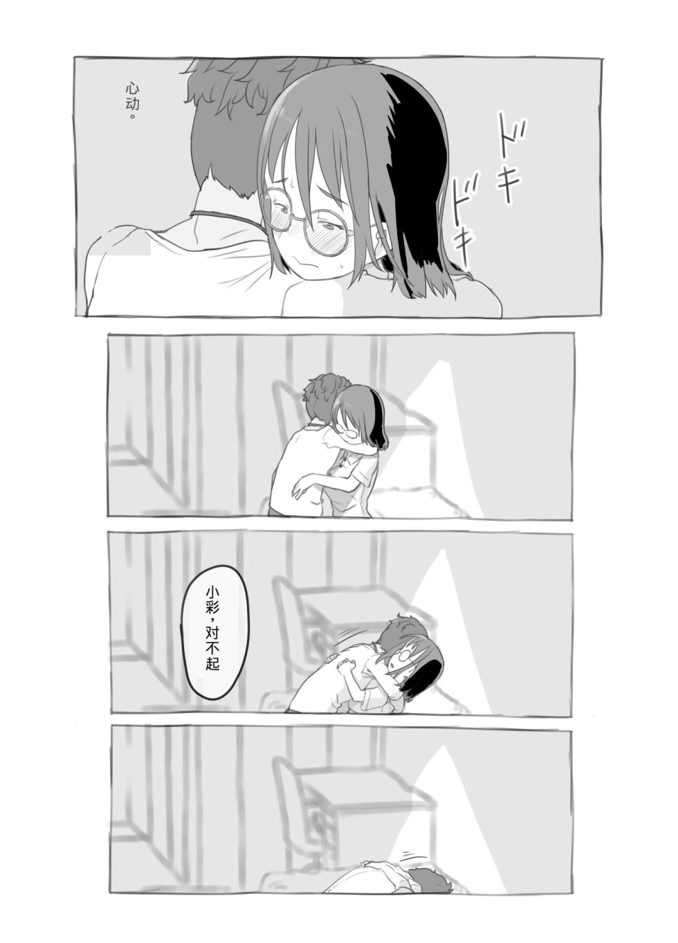 [Kuromahou Kenkyuujo (Nukaji)] Aniki to Kanojo no Arbeit[Chinese][yforwind個人機翻] - Page 25
