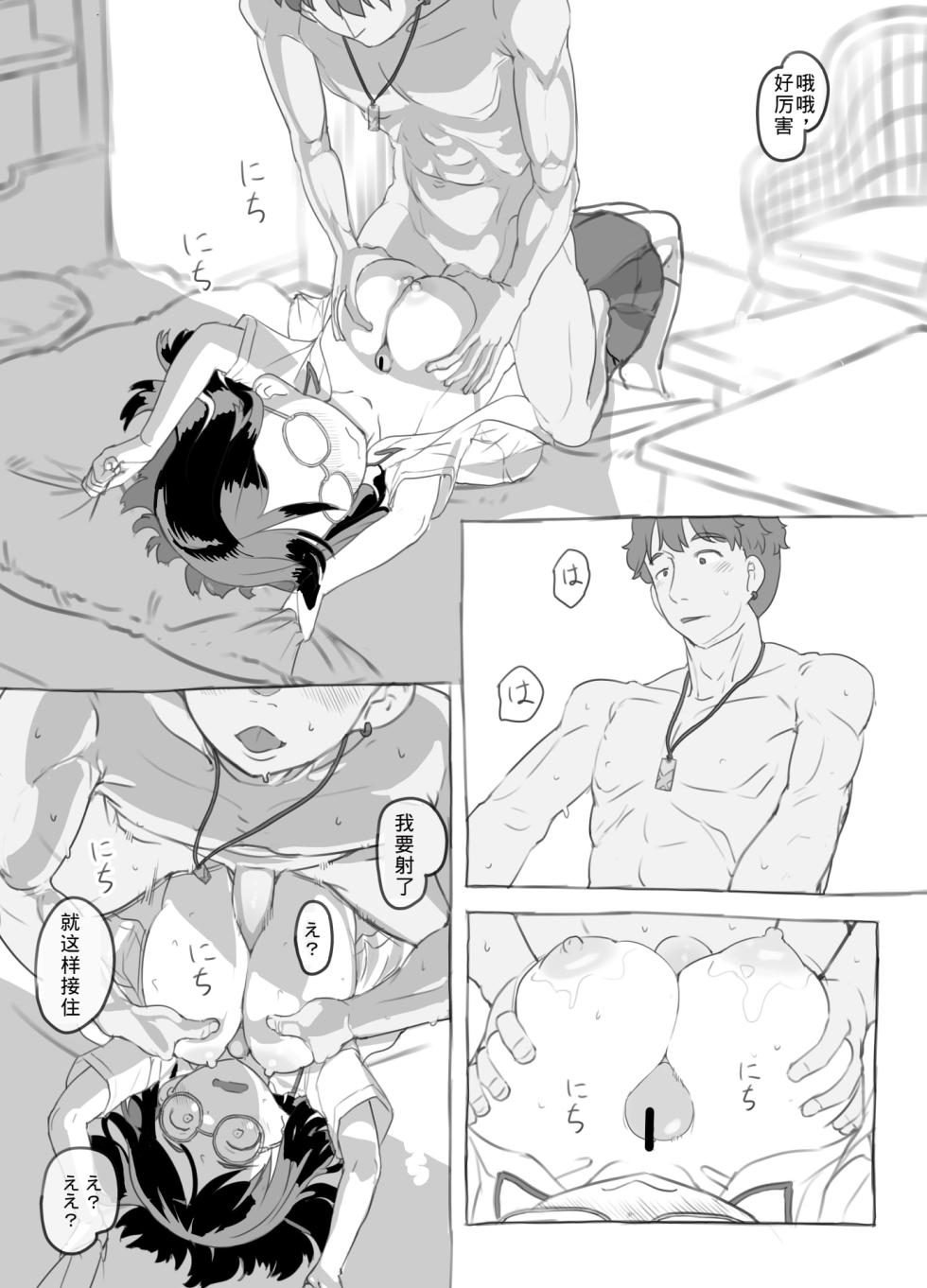 [Kuromahou Kenkyuujo (Nukaji)] Aniki to Kanojo no Arbeit[Chinese][yforwind個人機翻] - Page 31