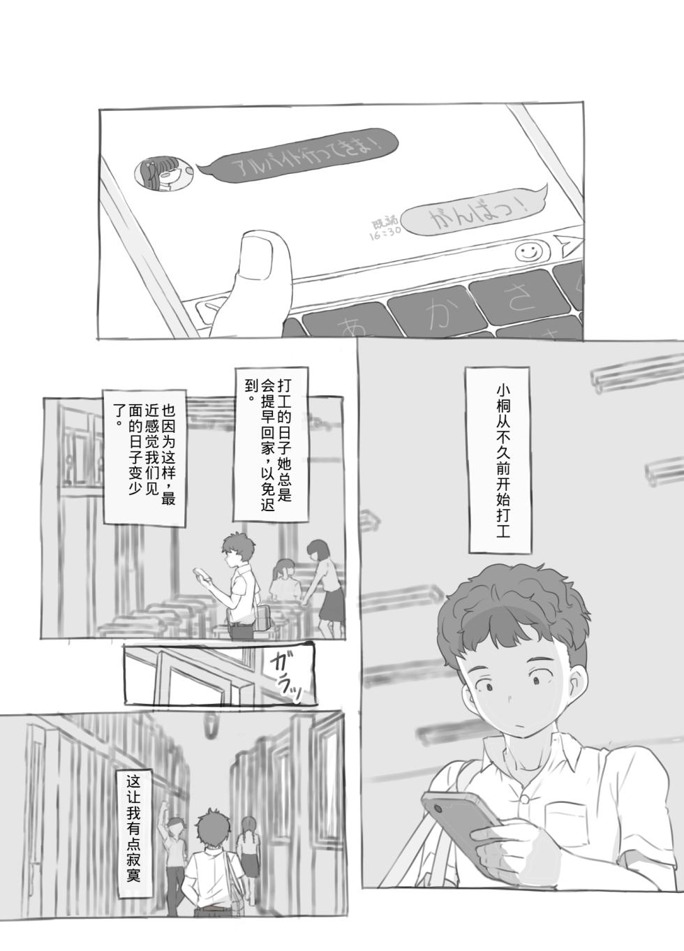 [Kuromahou Kenkyuujo (Nukaji)] Aniki to Kanojo no Arbeit[Chinese][yforwind個人機翻] - Page 36