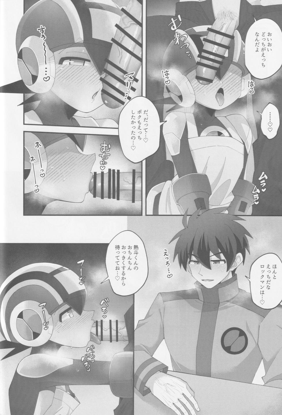 [Hokuto no Take (Kokeda)] Hikari no mariaaju (Rockman.EXE) - Page 7