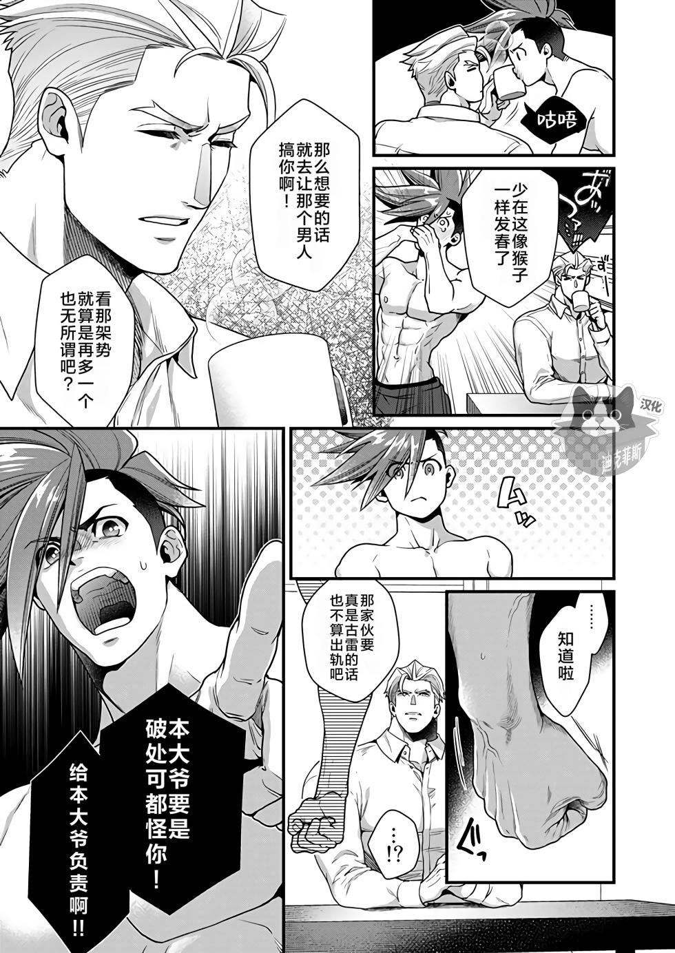 [TYPE:GK (Ryo)] KRGL and GLKR enjoying SEX together. β (Promare) [Digital] | 古雷加洛和加洛古雷的群交性爱本 [Chinese][迪克菲斯猫X时羽汉化][Digital] - Page 10