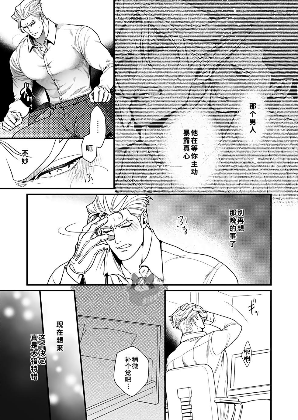 [TYPE:GK (Ryo)] KRGL and GLKR enjoying SEX together. β (Promare) [Digital] | 古雷加洛和加洛古雷的群交性爱本 [Chinese][迪克菲斯猫X时羽汉化][Digital] - Page 12