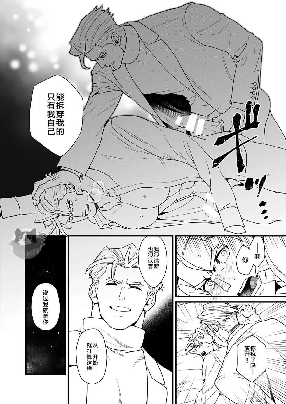 [TYPE:GK (Ryo)] KRGL and GLKR enjoying SEX together. β (Promare) [Digital] | 古雷加洛和加洛古雷的群交性爱本 [Chinese][迪克菲斯猫X时羽汉化][Digital] - Page 17