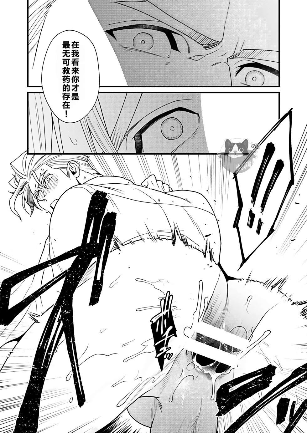 [TYPE:GK (Ryo)] KRGL and GLKR enjoying SEX together. β (Promare) [Digital] | 古雷加洛和加洛古雷的群交性爱本 [Chinese][迪克菲斯猫X时羽汉化][Digital] - Page 18