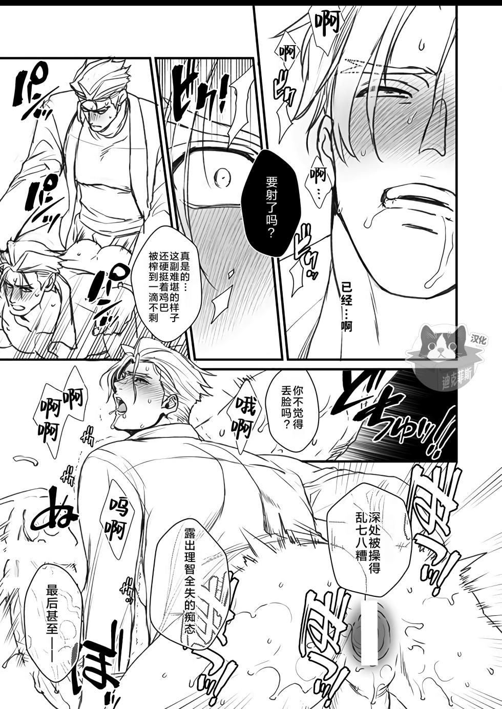 [TYPE:GK (Ryo)] KRGL and GLKR enjoying SEX together. β (Promare) [Digital] | 古雷加洛和加洛古雷的群交性爱本 [Chinese][迪克菲斯猫X时羽汉化][Digital] - Page 24