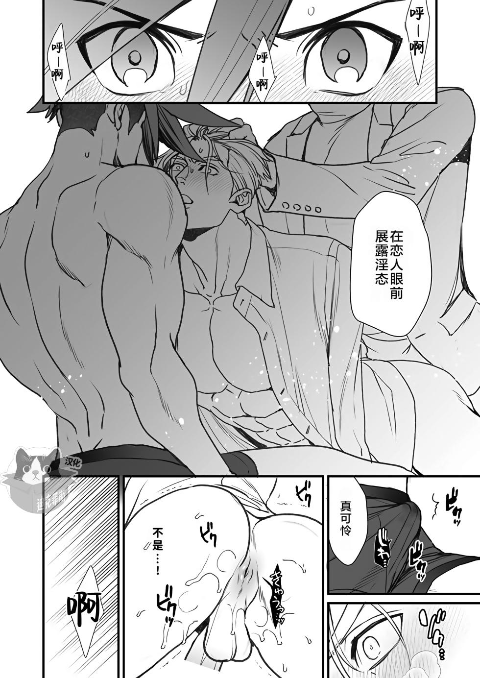 [TYPE:GK (Ryo)] KRGL and GLKR enjoying SEX together. β (Promare) [Digital] | 古雷加洛和加洛古雷的群交性爱本 [Chinese][迪克菲斯猫X时羽汉化][Digital] - Page 25
