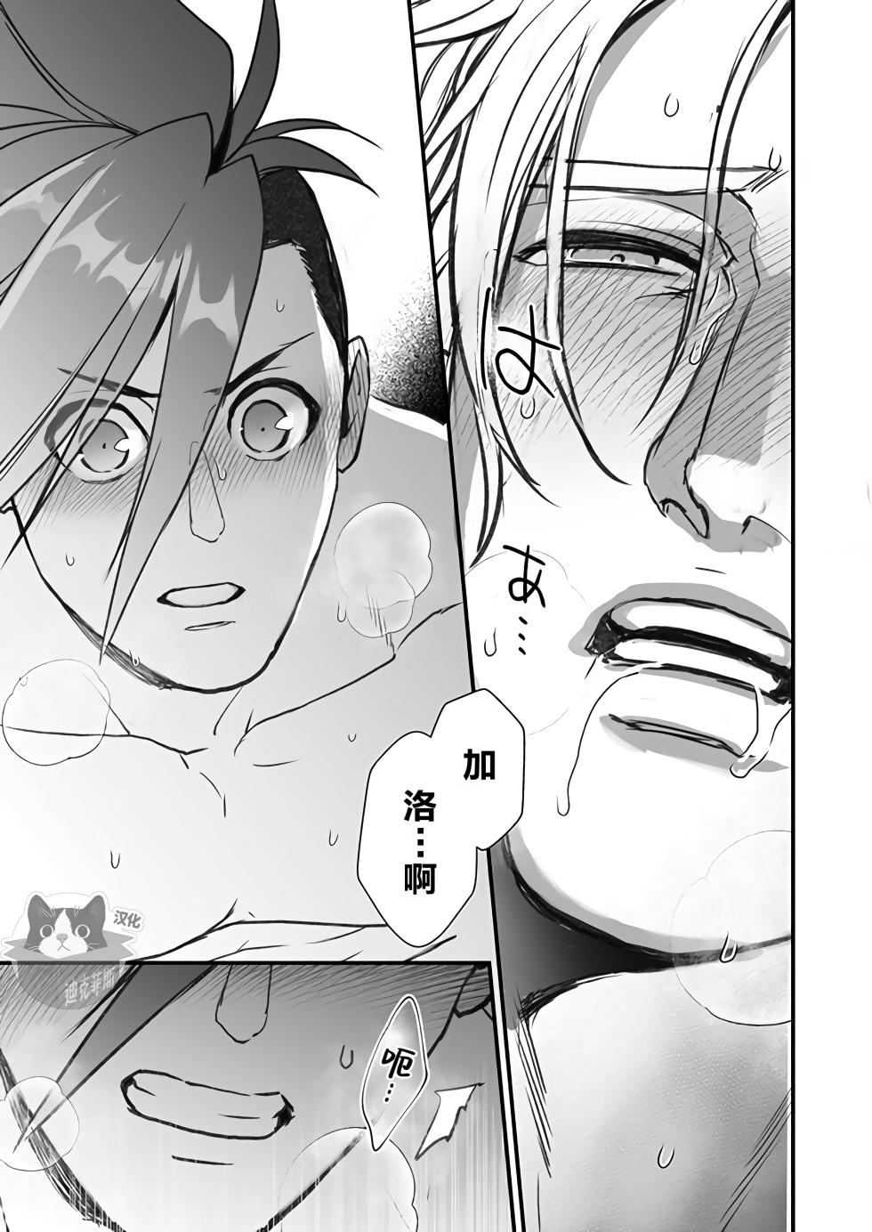 [TYPE:GK (Ryo)] KRGL and GLKR enjoying SEX together. β (Promare) [Digital] | 古雷加洛和加洛古雷的群交性爱本 [Chinese][迪克菲斯猫X时羽汉化][Digital] - Page 28