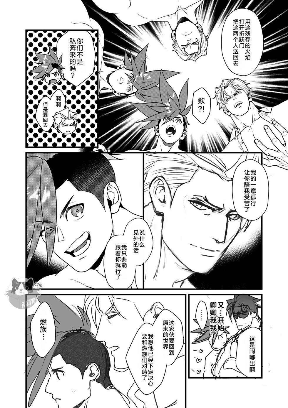 [TYPE:GK (Ryo)] KRGL and GLKR enjoying SEX together. β (Promare) [Digital] | 古雷加洛和加洛古雷的群交性爱本 [Chinese][迪克菲斯猫X时羽汉化][Digital] - Page 39