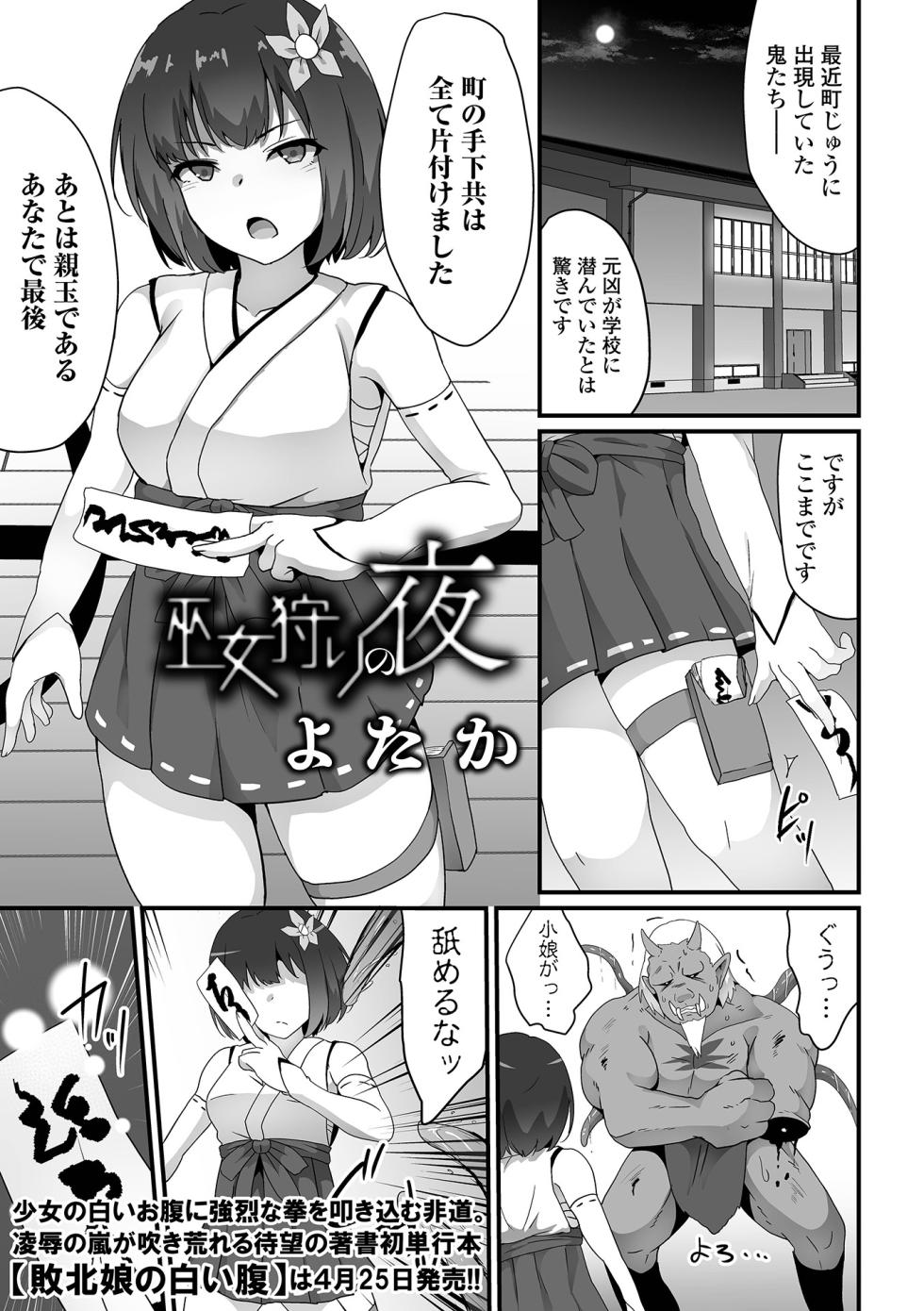 COMIC Orga Vol. 73 - Page 3