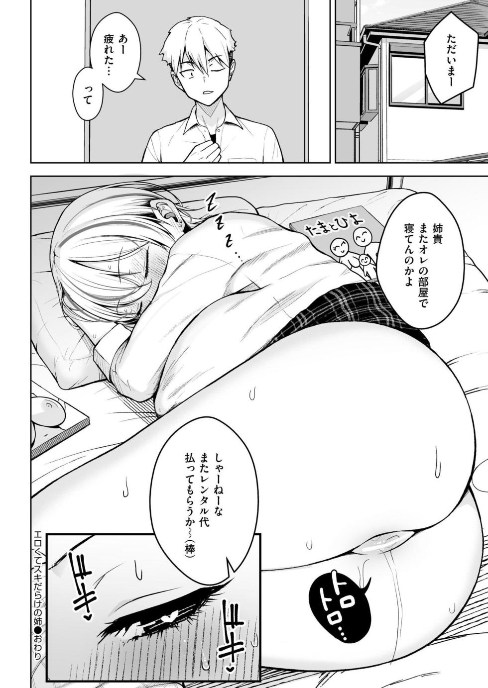 Comic Kaien VOL.24 [Digital] - Page 10