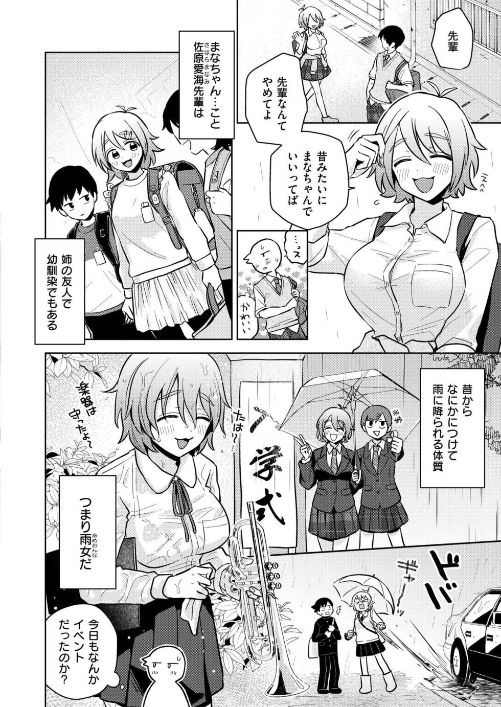 Comic Kaien VOL.24 [Digital] - Page 14