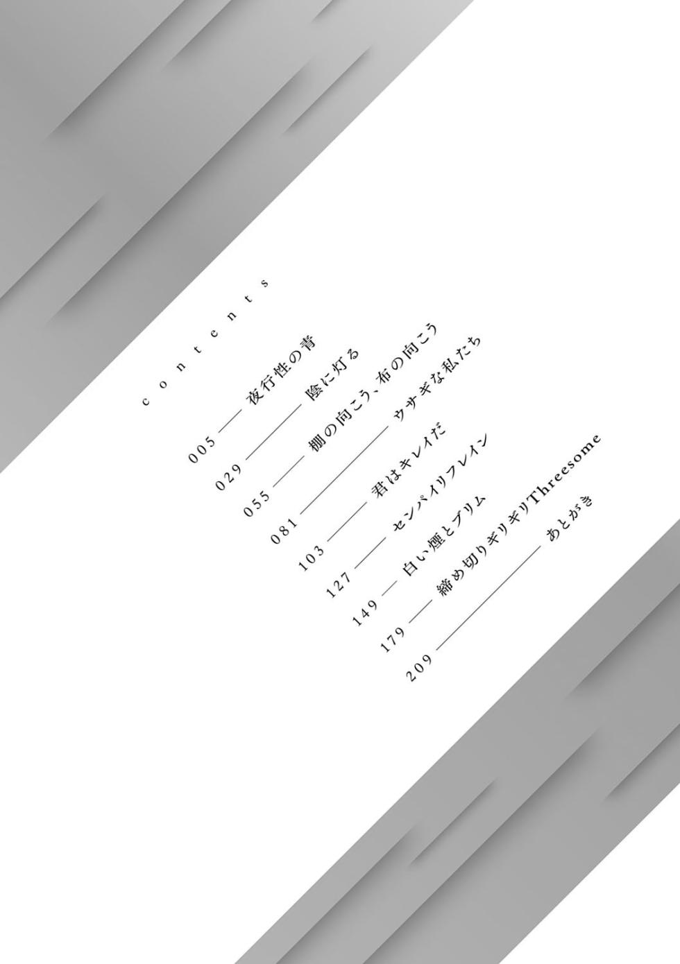 [Spiritus Tarou] Awaku, Koi, Koi. [Digital] - Page 3