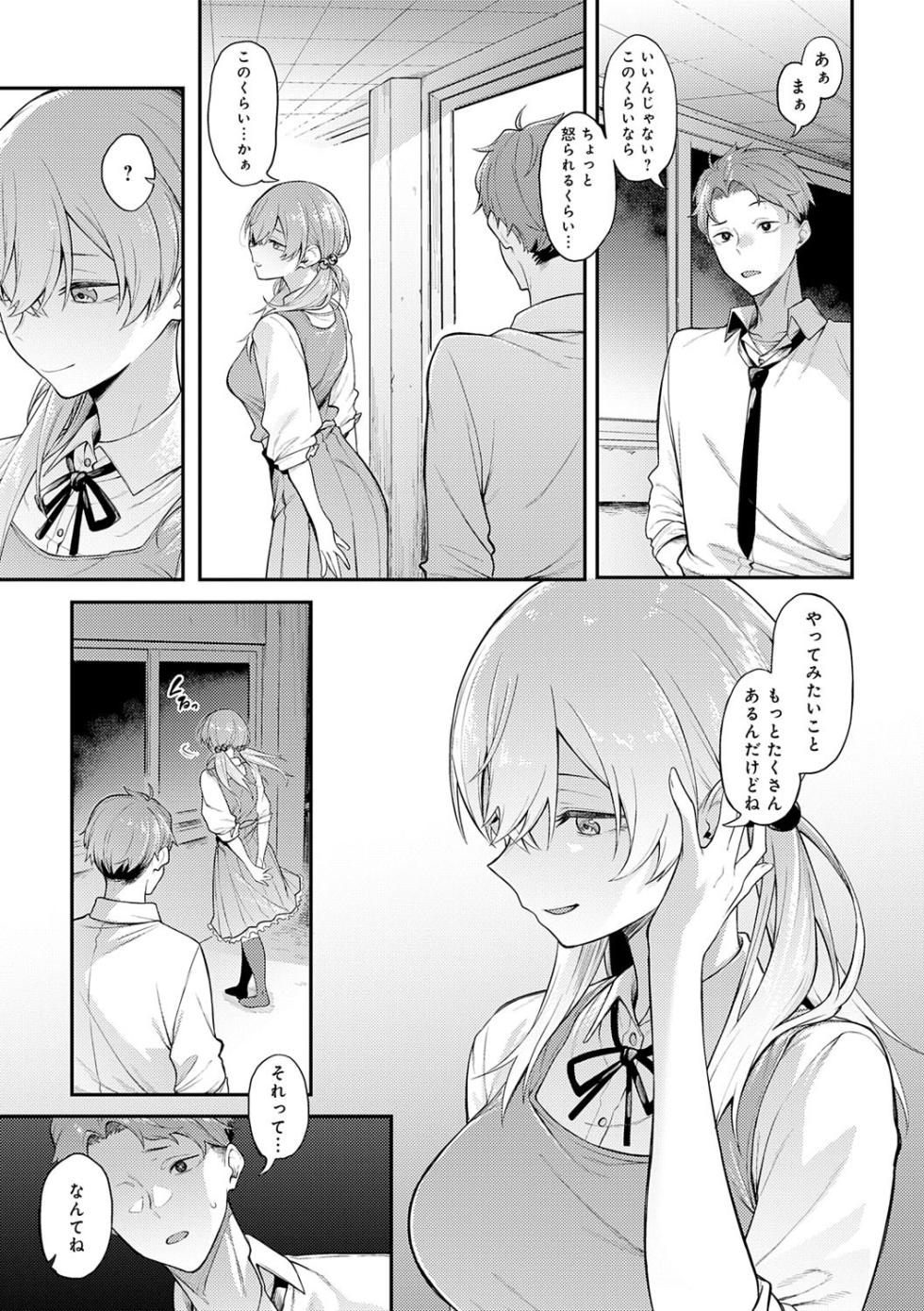 [Spiritus Tarou] Awaku, Koi, Koi. [Digital] - Page 8