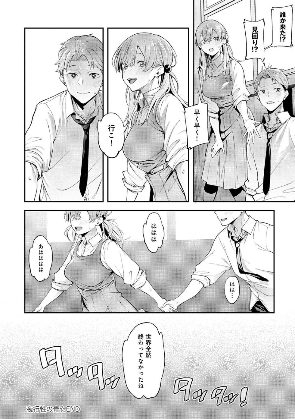 [Spiritus Tarou] Awaku, Koi, Koi. [Digital] - Page 27