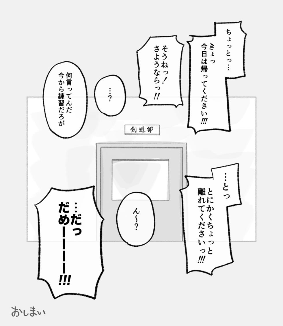 [Kune Kune Project (Kune)] 010 - Pray for victory! "Misogi" in the cold [JP] - Page 12