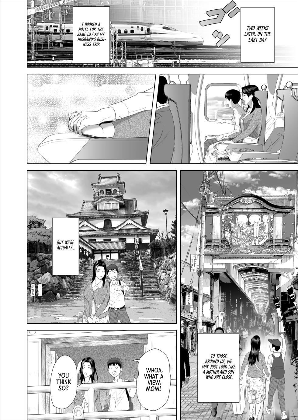 [Hy-dou (Hyji)] Boku ga Okaa-san to Konna Koto ni Nacchau Hanashi 10 Onsen Hen | The story about how I came to be like this with my mother Vol.10 - Hot Spring Volume [English] [DXDSCANS] - Page 12