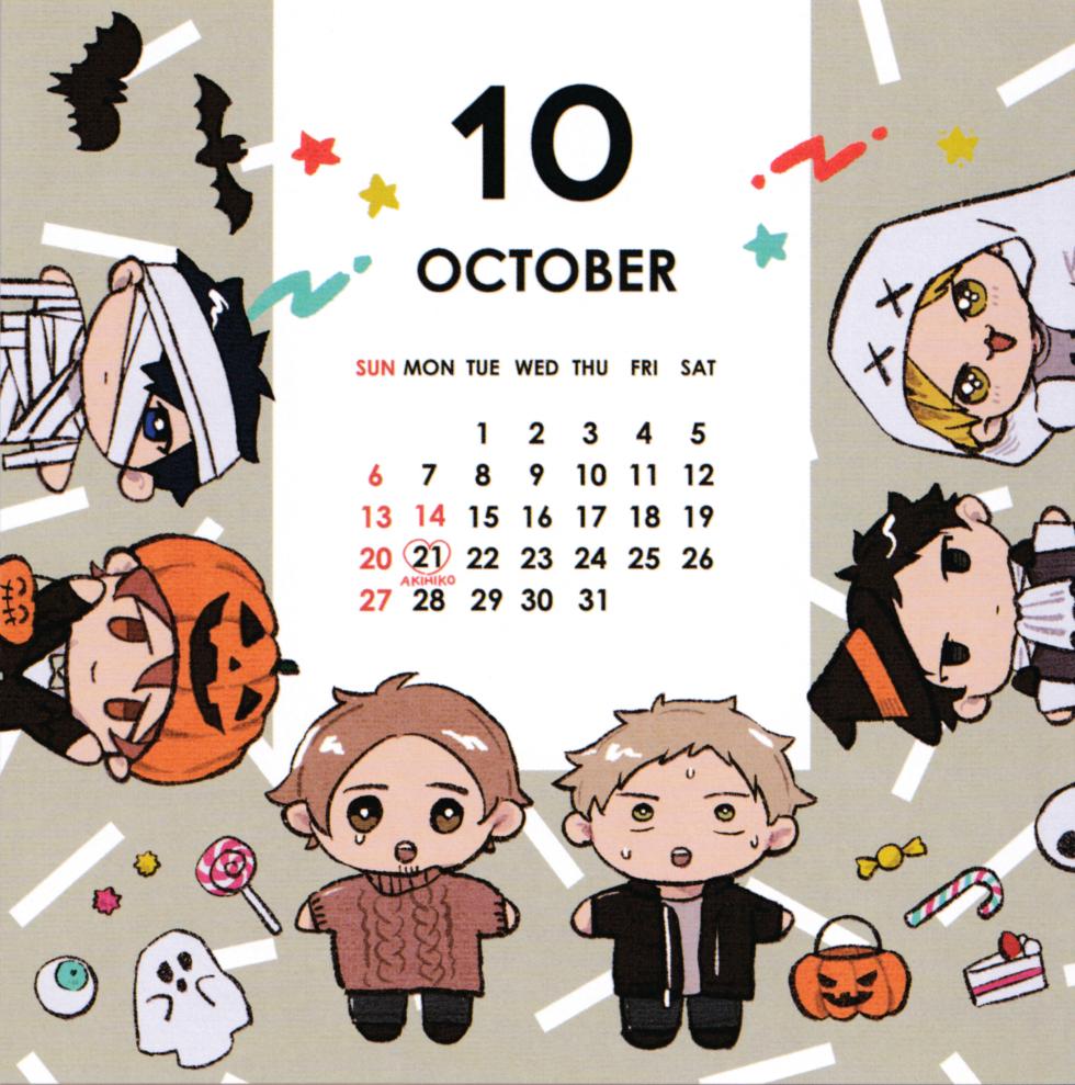 [Kidzunatsuki] Given Calendar 2024 - Page 11